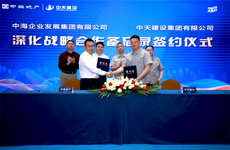 2021年5月31日，为深化战略合作，太阳成集团tyc151cc建设-中海地产项目管理提升会在北京举行。